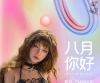 2025叁卉（sanhui）8月活动开始～新皮纹款头雕42号「妮娜」新登场