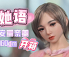 【胶享樂】她语 160cm 安室奈美 开箱喽！西西里又添新技师，快去找她胶流！