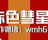 【福利局】巨乳诱惑人妻感的尝试~悦互动大胸汐汐~