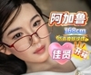【胶享樂JXYDOLL.COM】阿加鲁 168cm 佳贤 开箱！砂锅大胸见过没呀你？