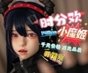 【胶享樂JXYDOLL.COM】时分欢 148cm 全皮纹 小魔姬 开箱！千元价格万元品质。