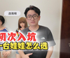 初次入坑的第一个娃娃怎么选？