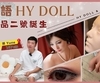 花语自有品牌HY02