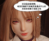 【Uneeddoll胧月】网红女大的cos委托（上）