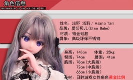 爱莎贝儿新品发布-148CM-AHR017-浅野塔莉Asano Tari-高傲的贵族小姐