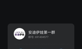 安迪伊娃168开箱