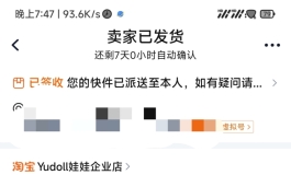 yudoll 148 玉玉 开箱