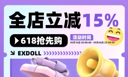 直接降价，官方立减15%，今晚直接冲