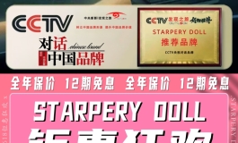 Starpery 618钜惠狂欢！硅胶娃娃减重4.0仅7699元起！