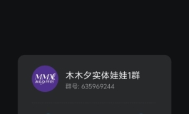 欢迎加入木木夕，娃友买家秀