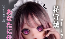 爱莎贝儿新品发布-148CM RAD047 花守 薰 Hanamori Kaori-这你忍得住？