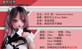 爱莎贝儿新品发布-148CM RAD047 花守 薰 Hanamori Kaori-这你忍得住？