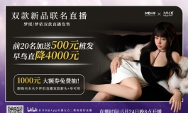 【木木夕伴侣】163新头梦瑶抢先看，新品直降4000元哦