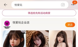 悦互动头身一体新款165cm丽卡-烈焰红唇