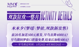 【木木夕伴侣】双款新头梦依、梦瑶活动开始啦最高直降4000元