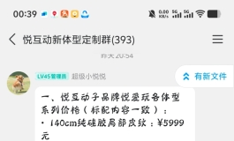晓悦X云涵第一弹（悦互动分体上线，但继续拍一体）