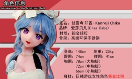 爱莎贝儿新品发布-148CM-AHR011-甘露寺知香Kanroji Chika-世家大小姐