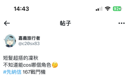 大白兔凛秋，先抓一把再说