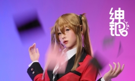 【绅银】琉银 艳照分享