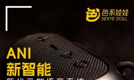 AI智能语音，轻松对话无限制~