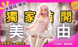 KD全球首開! 精緻的袖珍娃娃 小巧但細節絕不妥協! 米諾娃 - 美由｜KD人形美術館