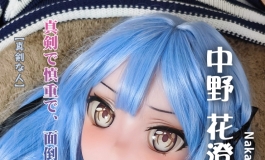 爱莎贝儿新品发布-148CM-AHR016-中野 花澄 Nakano Kasumi-学术危险游戏