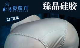 倒模来了