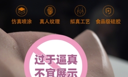 三张一个，三种下体可选，你会考虑吗？