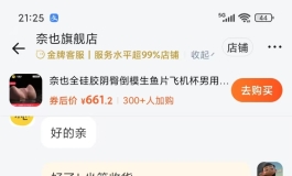奈叶生鱼片