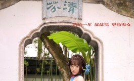碧浪航线