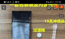 娃娃通道冲洗器小小革新