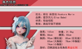 爱莎贝儿新品发布-165CM-RAHC018-朝仓麻里绘Asakura Marie-姐系女友