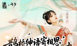 【KD人形美术馆】鹊桥绅语寄相思  银梭织梦赠胶妻