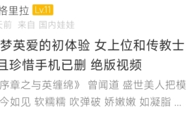 又被举报了 没劲 ～暂别艺美了