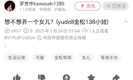 【Yudoll】140全松骨架简评