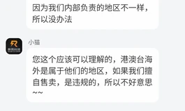 關於暴雨客服的問題