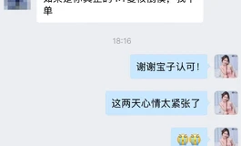 【为爱奔赴工厂】为粉丝们制作我的同款臀模！全程记录这趟紧张刺激的旅程！
