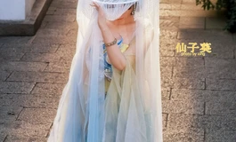 葵仙子弄姻缘