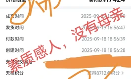 小心最近一个出学姐娃娃梦的骗子