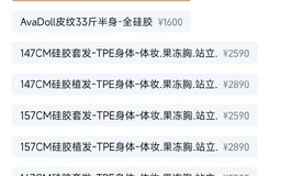 AvaDoll硅胶头tpe身体167cm2590