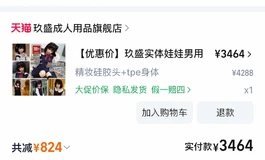 是不是买错店了？