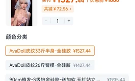 AvaDoll全硅胶半身33斤的一千五，越来越卷了