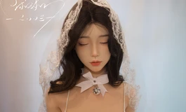 Shedoll 闭眼楚玥花嫁私房～