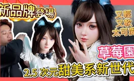 【攝影師御用款】好操作好擺設！ 可愛萌妹來了! 草莓園 strawberry garden - 萌茵｜KD人形美術館