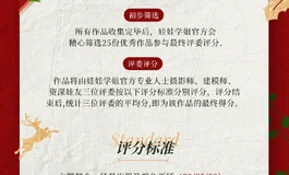 🎄「定格冬日光影」娃娃学姐双旦主题摄影大赛✨