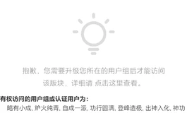 求级别高的号看看帖子测评