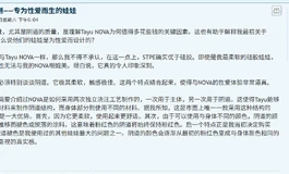 国外玩家评测她语 NOVA 评测—专为性爱而生 [性爱孔]