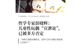 如何看待幼态娃娃