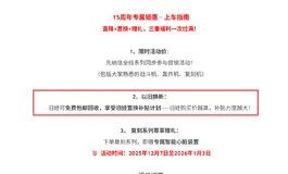 听说先纳信周年庆，搞什么以旧换新，会不会二次销售，能相信吗！！！！