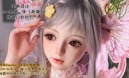 叁卉（sanhui）十二月活动开始，新品146cm皮纹头身一体「妙晴」新上市